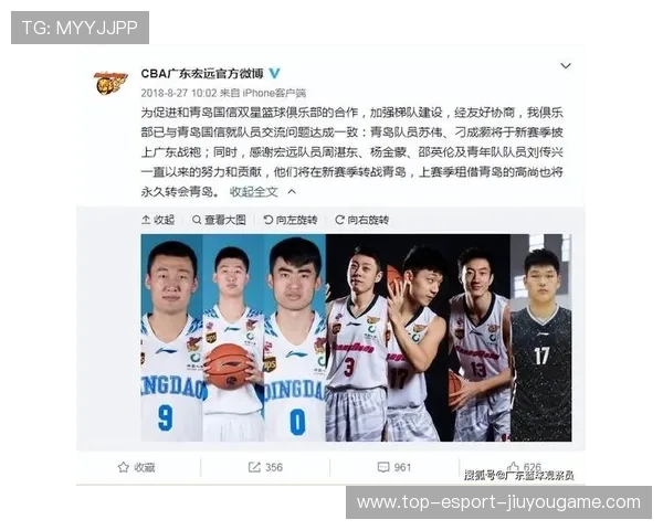 广东宏远继续巩固榜首位置，稳步前行！，广东宏远上调多名新人